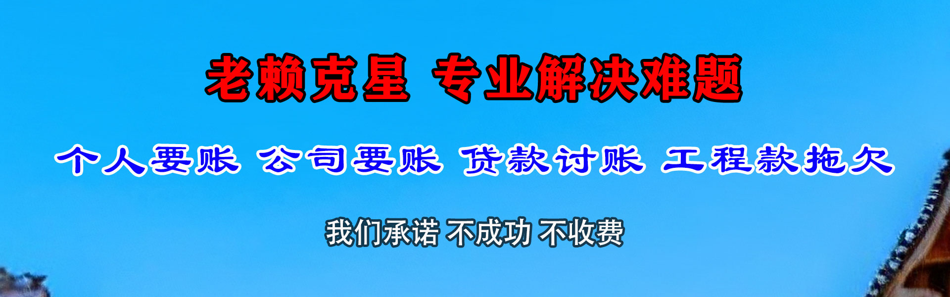 姜堰收债公司