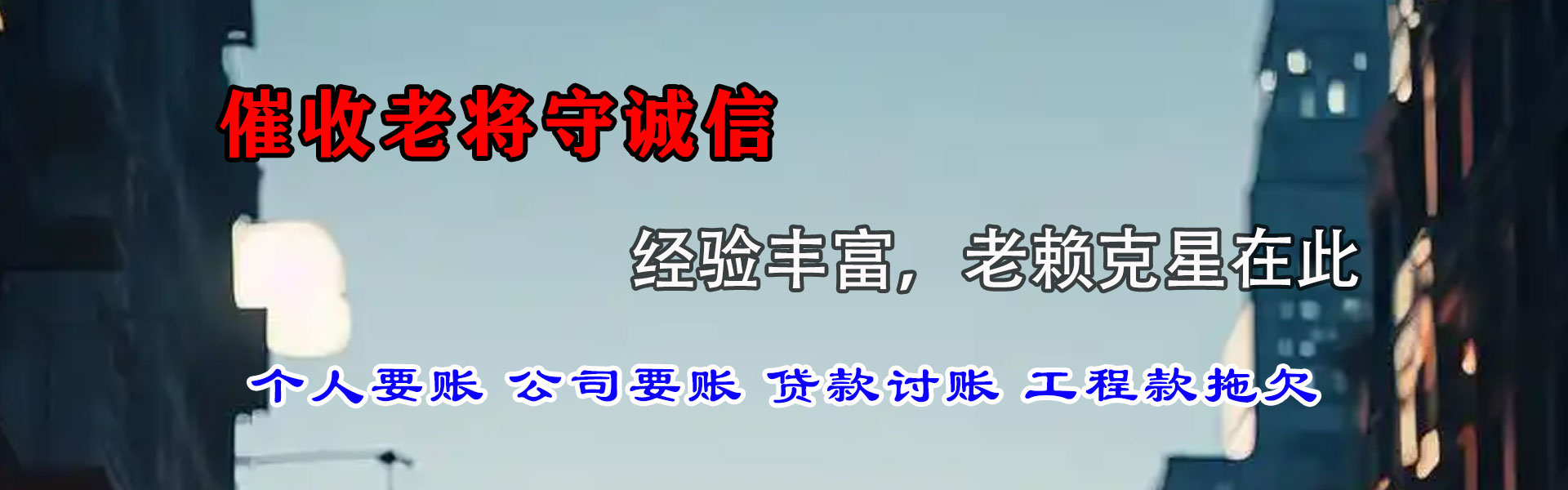 姜堰收债公司